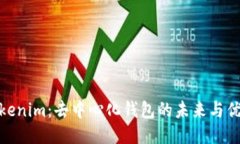 Tokenim：去中心化钱包的未来与优势