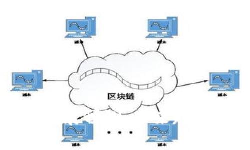 区块链钱包发展预测：未来趋势与市场分析