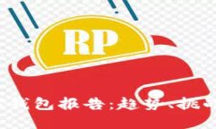 2019年数字钱包报告：趋势