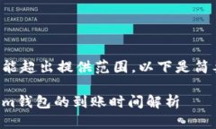 文档内容可能超出提供范