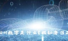 LV钱包上的NORM数字是什么