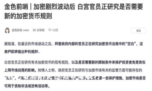 在创建内容之前，我会首先生成一个符合您要求的和关键词。

创意数字钱包名称的灵感与命名技巧