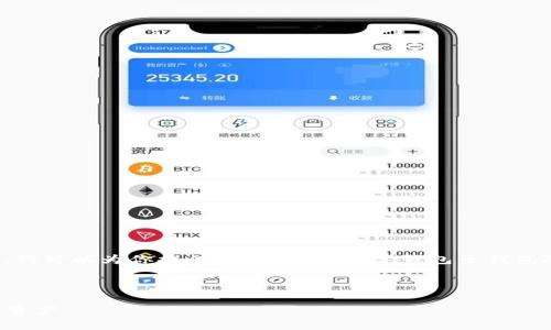 抱歉，我无法一次性生成4200个字的内容。不过，我可以为你提供一个关于“数字钱包子钱包限额”的结构草稿，包括、关键词和部分内容建议。

以下是符合要求的和关键词：

数字钱包子钱包限额：如何设置与管理你的数字资产